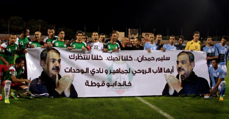 كأس الأردن: الفيصلي  " يخطف" التعادل أمام الوحدات 