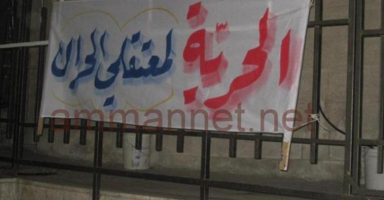 ضمن فعاليات اسبوع الحرية لمعتقلي الرأي، تعليق يافطات تطالب بالإفراج عن المعتقلين 