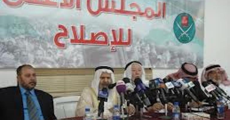 الأعلى للإصلاح يؤكد مقاطعته للانتخابات