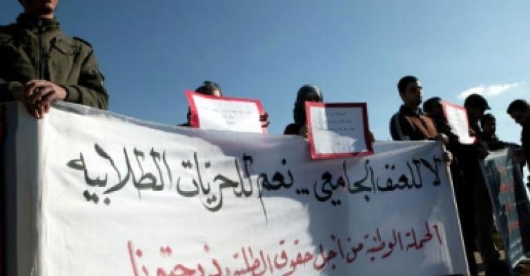 ذبحتونا: العمل السياسي والانتخابات الديمقراطية مفتاح حل العنف الجامعي 