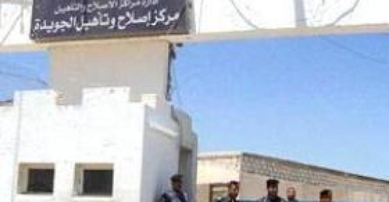 انتحار نزيل في الجويدة 