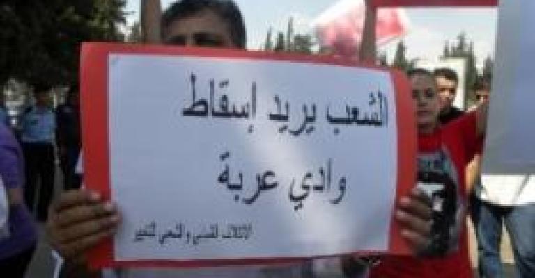 جمعة "إسقاط وادي عربة " من المسجد الحسيني