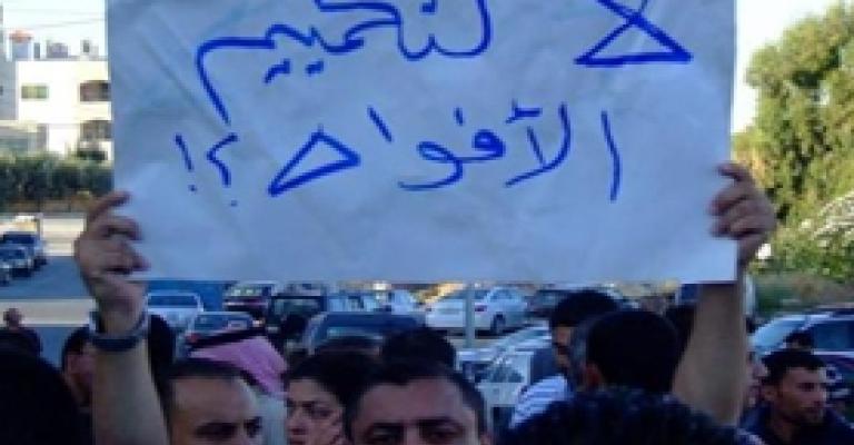 المعارضة تعتصم للمطالبة بالإفراج عن معتقلي الحراك 