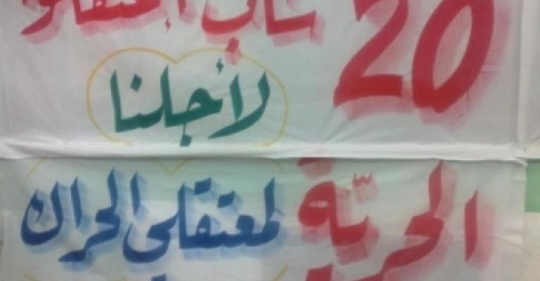 للمطالبة بالإفراج عن المعتقلين: اعتصامان امام الديوان والرئاسة 