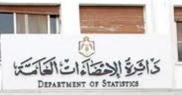 موظفو الاحصاءات يعتصمون جزئياً 