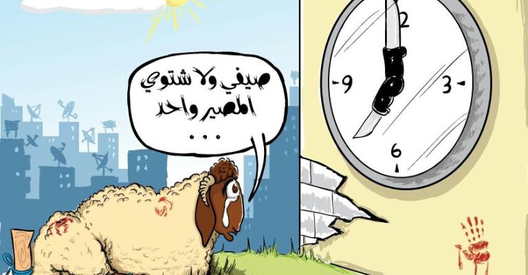 الغاء التوقيت الشتوي المتزامن مع عيد الاضحى لم يؤثر على الأضاحي- كاريكاتير كريم ابو يوسف