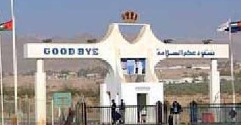 اغلاق معبر وادي الاردن الخميس 