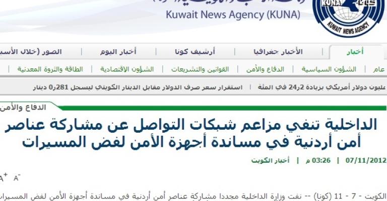 الداخلية الكويتية تجدد نفيها لمشاركة أردنية بفض المسيرات