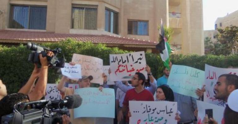 معتصمو السفارة الفلسطينية: يا الله ارحل يا عباس