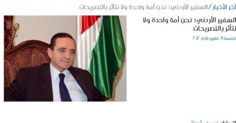 السفير الكايد: العلاقة بالكويت لا تتأثر بالتصريحات