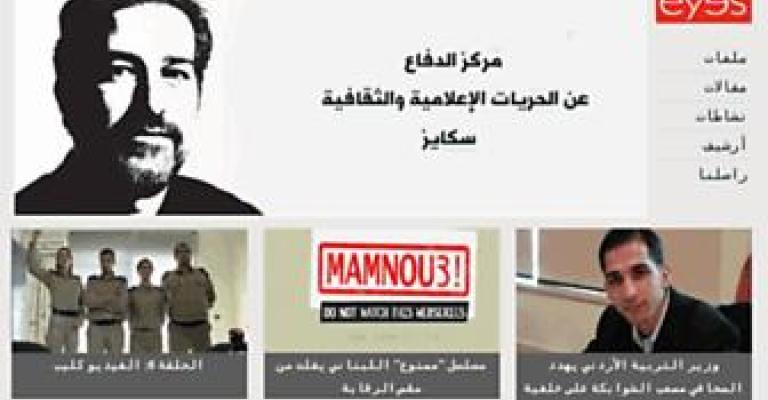 سكايز: انتهاكات على الساحة الإعلامية في الأردن خلال الشهر الماضي