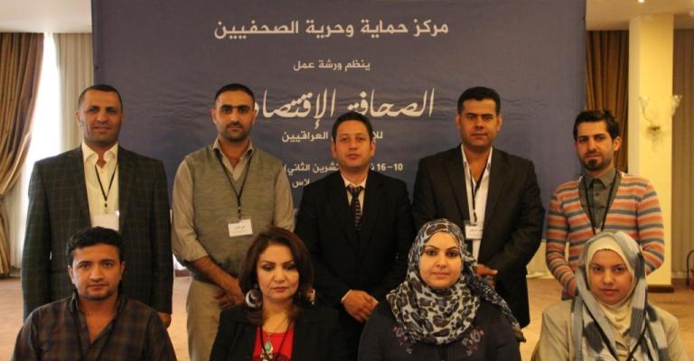 "حماية الصحفيين" ينظم ورشة عمل تدريبية لصحفيين عراقيين