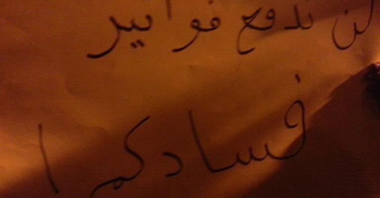 احزاب وتيارات تنتقد قرار رفع الاسعار 