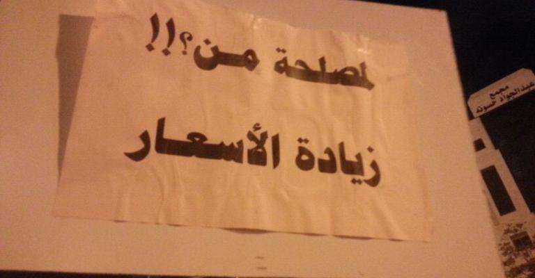 الأعلى للإصلاح: الشعب خرج بمكوناته وليس بتجييش الإسلاميين