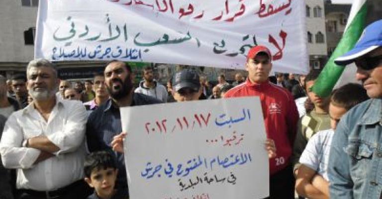 جرش: حرية حرية مش مكارم ملكية