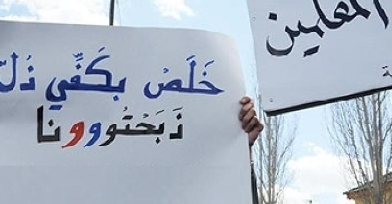 المعلمون مستمرون بإضرابهم.. والإفراج عن معتقليهم-صوت