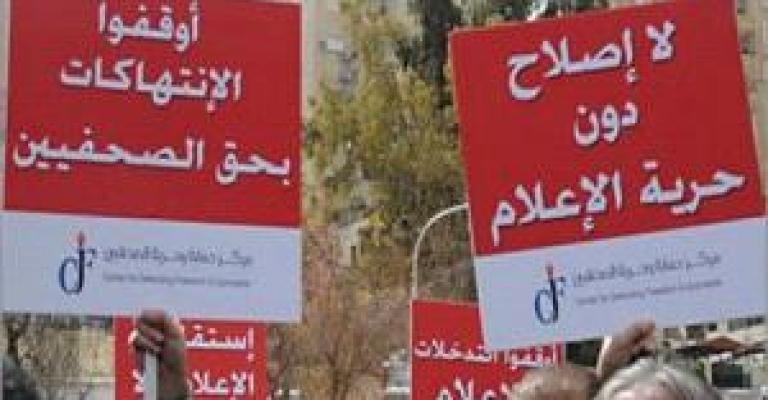 حماية الصحفيين: الإفلات من العقاب ظاهرة تتسع في العالم العربي حماية الصحفيين: الإفلات من العقاب ظاهرة تتسع في العالم العربي