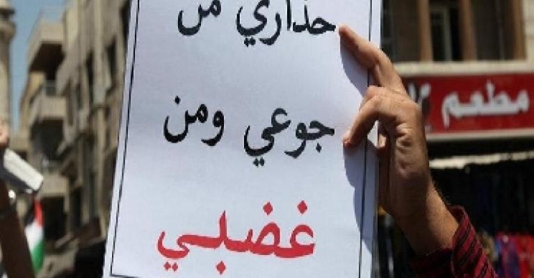 رفضا لرفع الأسعار: مسيرة في النزهة رفضا لرفع الأسعار: مسيرة في النزهة