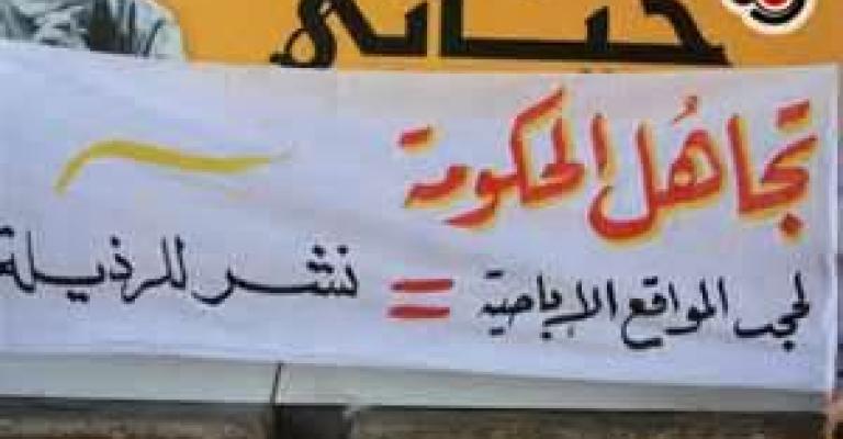 إقرار سياسة الاتصالات وحجب المواقع الإباحية