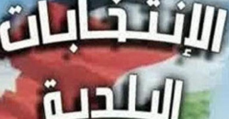 مجلس الوزراء يقرر تأجيل الانتخابات البلدية 