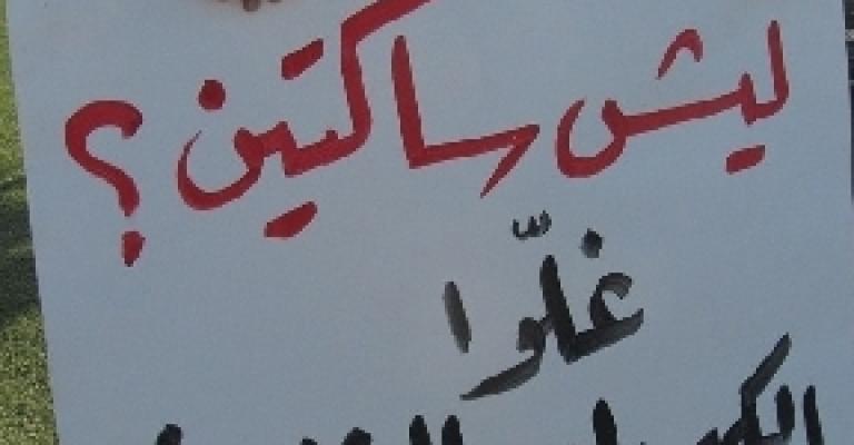 احتجاجا على رفع الأسعار: فعالية في النزهة 