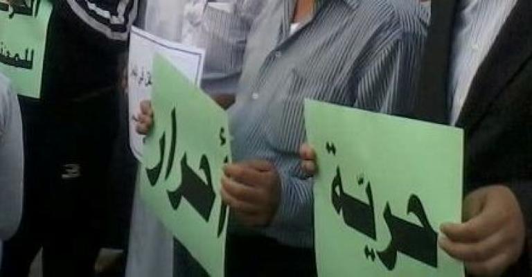 اعتصام في جبل النزهة للمطالبة بالإفراج عن معتقلي الحراك