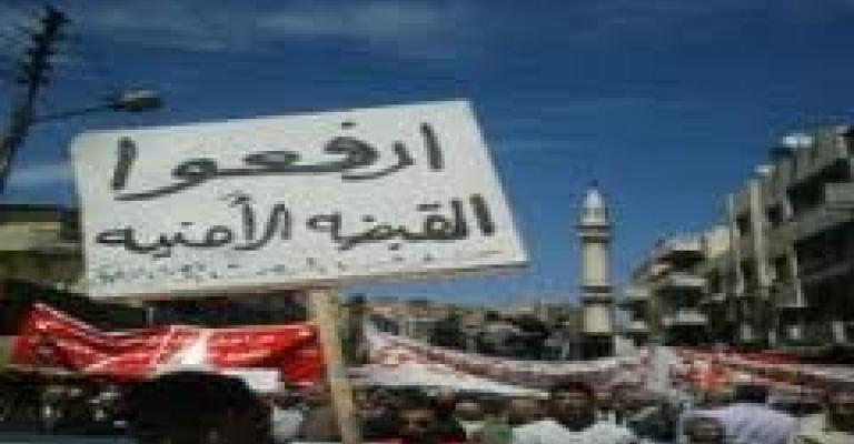 الدعوة لفعالية "جمعة إسقاط الأحكام العرفية"