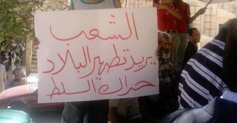 معتصمو السلط: رح نسقط نهج السمسار