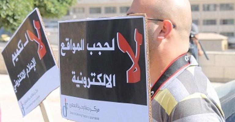 ناشرو المواقع الإلكترونية يقسمون على رفض الترخيص ناشرو المواقع الإلكترونية يقسمون على رفض الترخيص