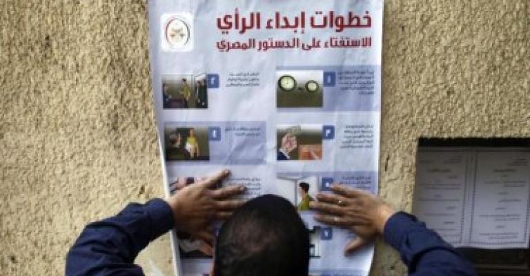 مصر: بدء المرحلة الأولى من الاستفتاء على الدستور