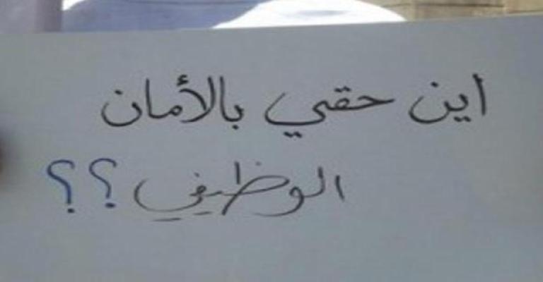 المفرق: تعليق اعتصام العاملين في الكيبلات المفرق: تعليق اعتصام العاملين في الكيبلات