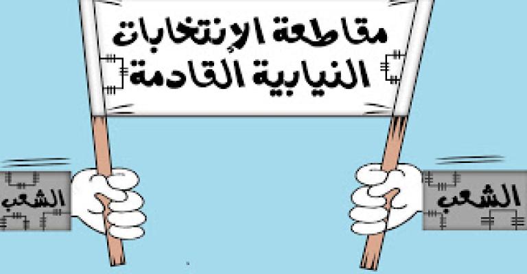 الأحزاب والانتخابات .. والشعب! 