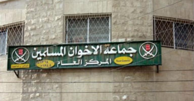 الإخوان: "وثيقة الحكماء" جزء من حملة لتشويه صورة الجماعة الإخوان: "وثيقة الحكماء" جزء من حملة لتشويه صورة الجماعة