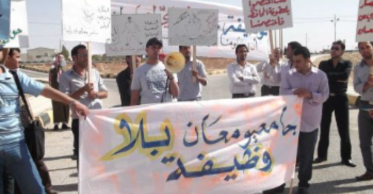 متعطلو معان يمهلون الحكومة 48 ساعة لتحقيق مطالبهم