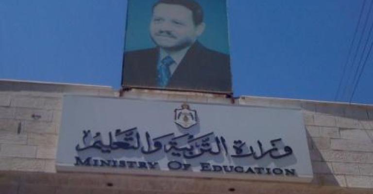 تعطيل لجان تصحيح التوجيهي تعطيل لجان تصحيح التوجيهي