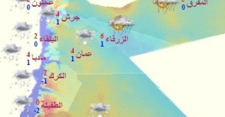 حالات انجماد وارتفاع طفيف على الحرارة الجمعة حالات انجماد وارتفاع طفيف على الحرارة الجمعة