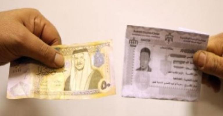 التحقيق مع "سمسار" بطاقات انتخابية