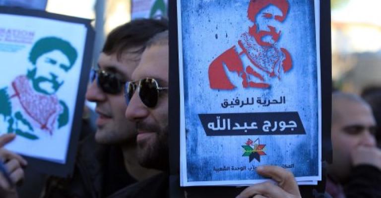 امام السفارة الفرنسية تضامناً مع جورج عبدالله 