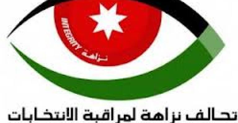نزاهة: الاجراءات بحق المرشحين المخالفين إيجابية 