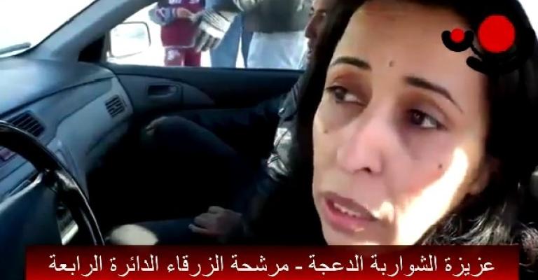 فيديو: مرشحون في رابعة الزرقاء مرتاحون لاجراءات الاقتراع