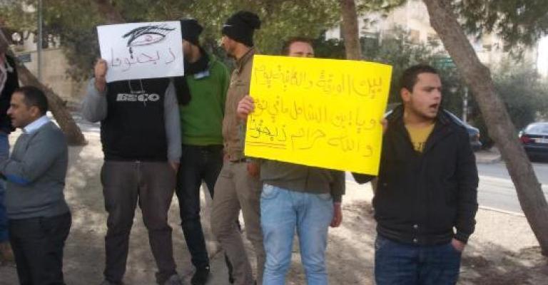 اعتصام أمام التعليم العالي ووعود بفتح ملف الشامل