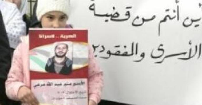 اعتصام امام الصليب الاحمر للتضامن مع الاسرى 