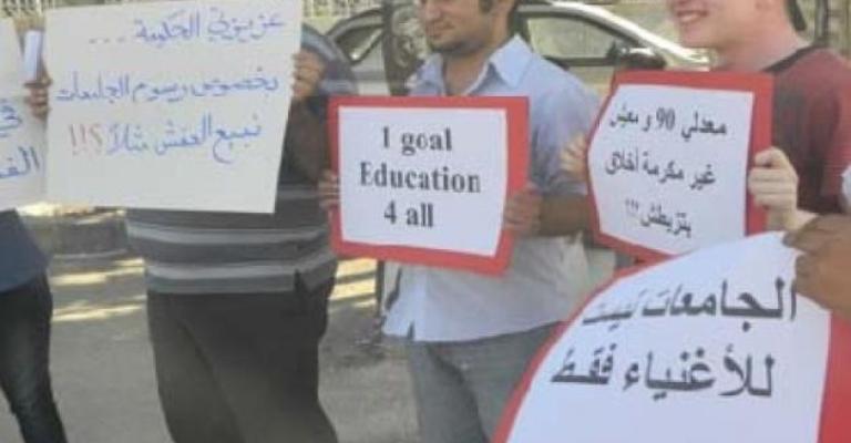 "ذبحتونا" تستنكر قرارات "الدفع قبل التسجيل"