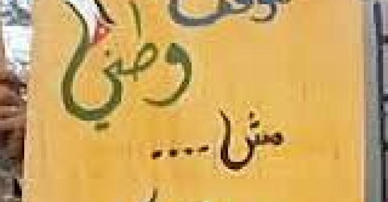 مجلس "العُتــــّاب"