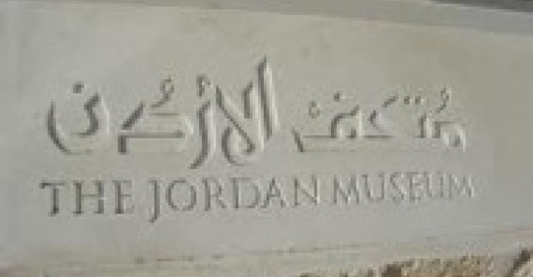 أول متحف وطني للأردن يفتتح بدعم من اليابان