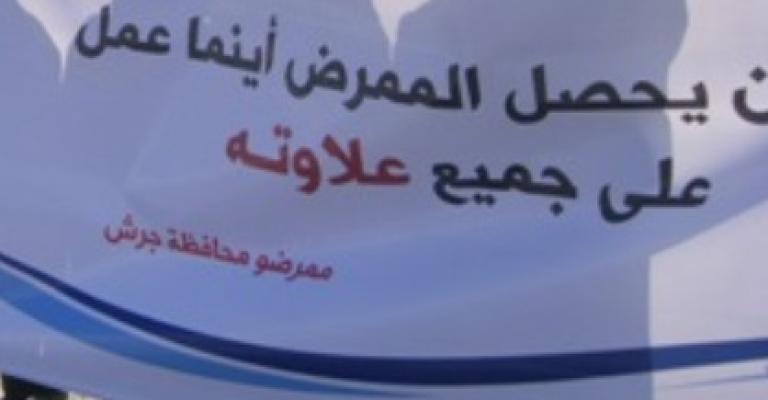 "الممرضين" تطالب برفع علاوة منتسبيها الى 120%