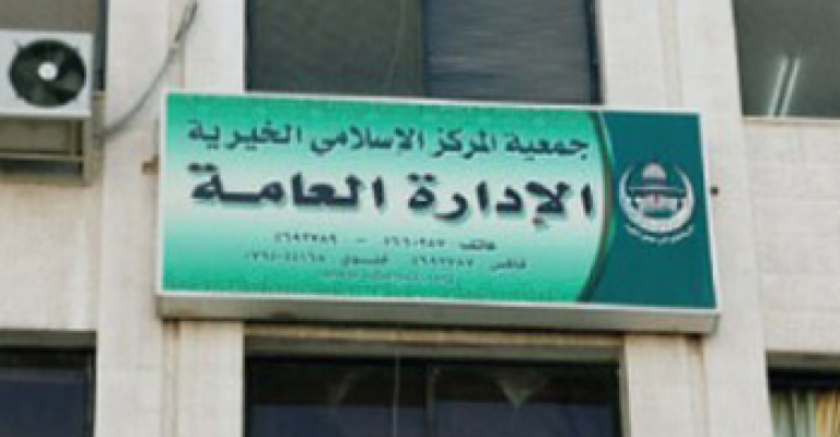 اعتصام للجنة استرداد المركز الإسلامي