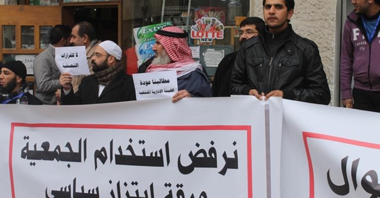 اعتصام امام جمعية المركز الاسلامي ضد قرارات اللجنة الحكومية المؤقتة