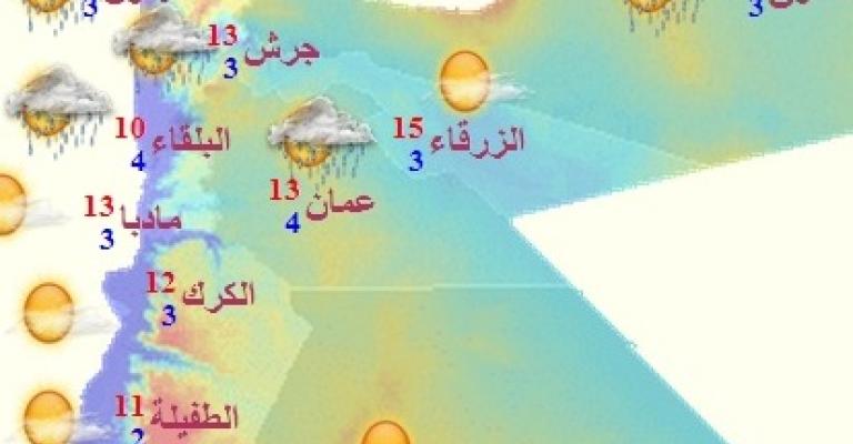 أجواء باردة والعظمى في عمان 14 درجة