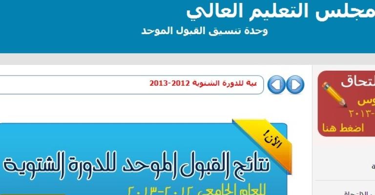 99.68 نسبة القبول بالموحد